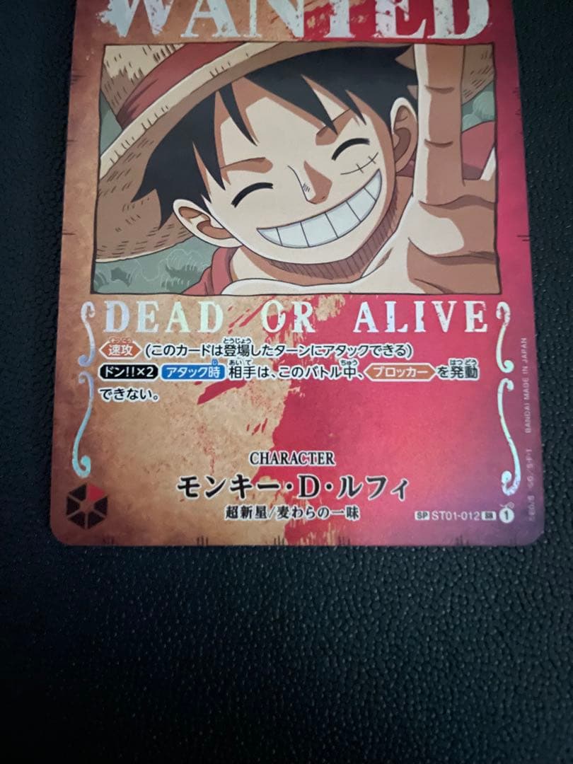 ルフィ手配書　SP st01-012