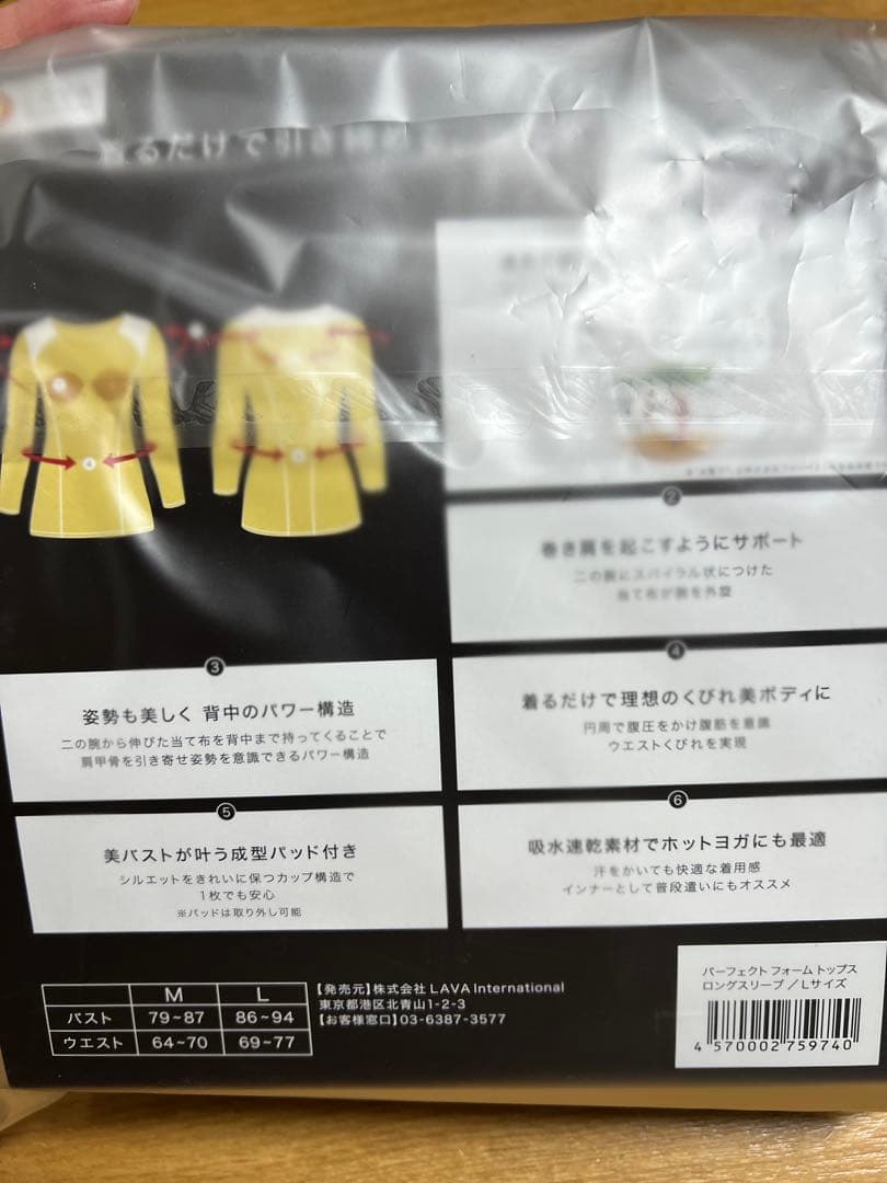 LAVA パーフェクトフォーム上下ウェアセットLサイズ