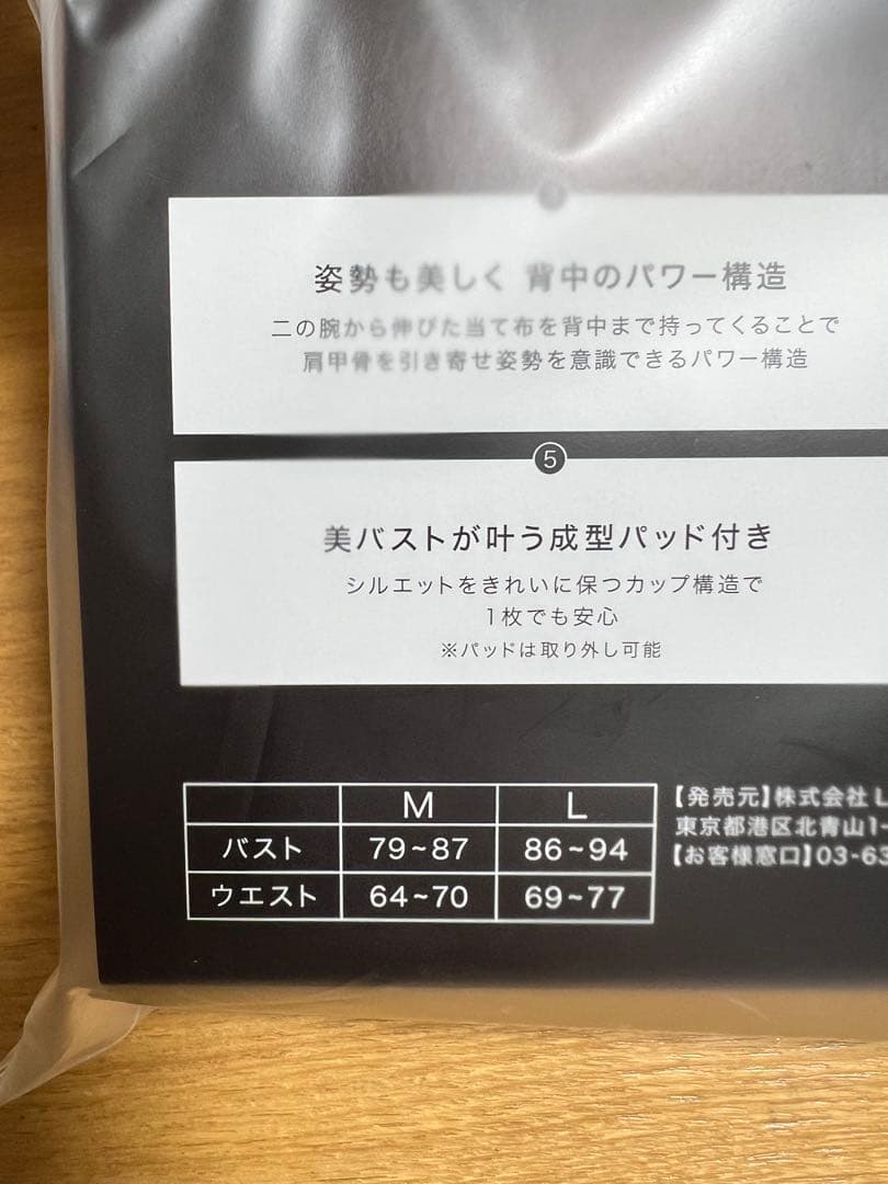 LAVA パーフェクトフォーム上下ウェアセットLサイズ