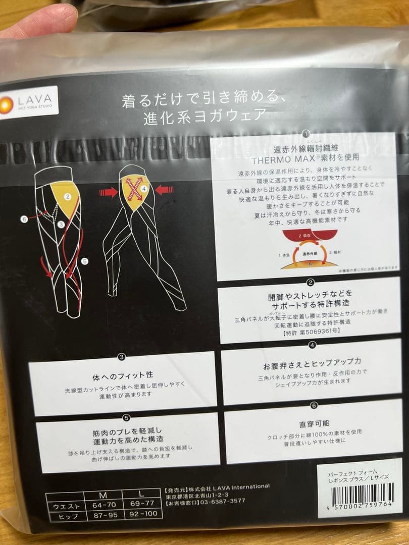 LAVA パーフェクトフォーム上下ウェアセットLサイズ