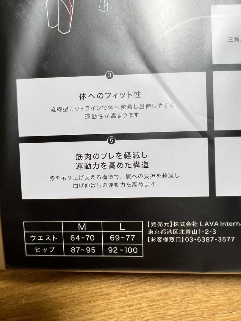 LAVA パーフェクトフォーム上下ウェアセットLサイズ