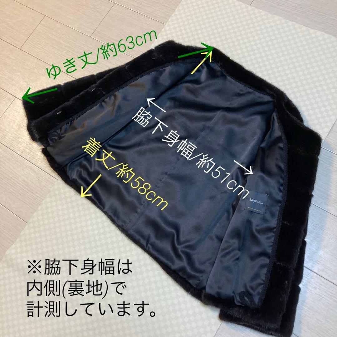 美品♡サガミンク♡ジャケット(ブラック)