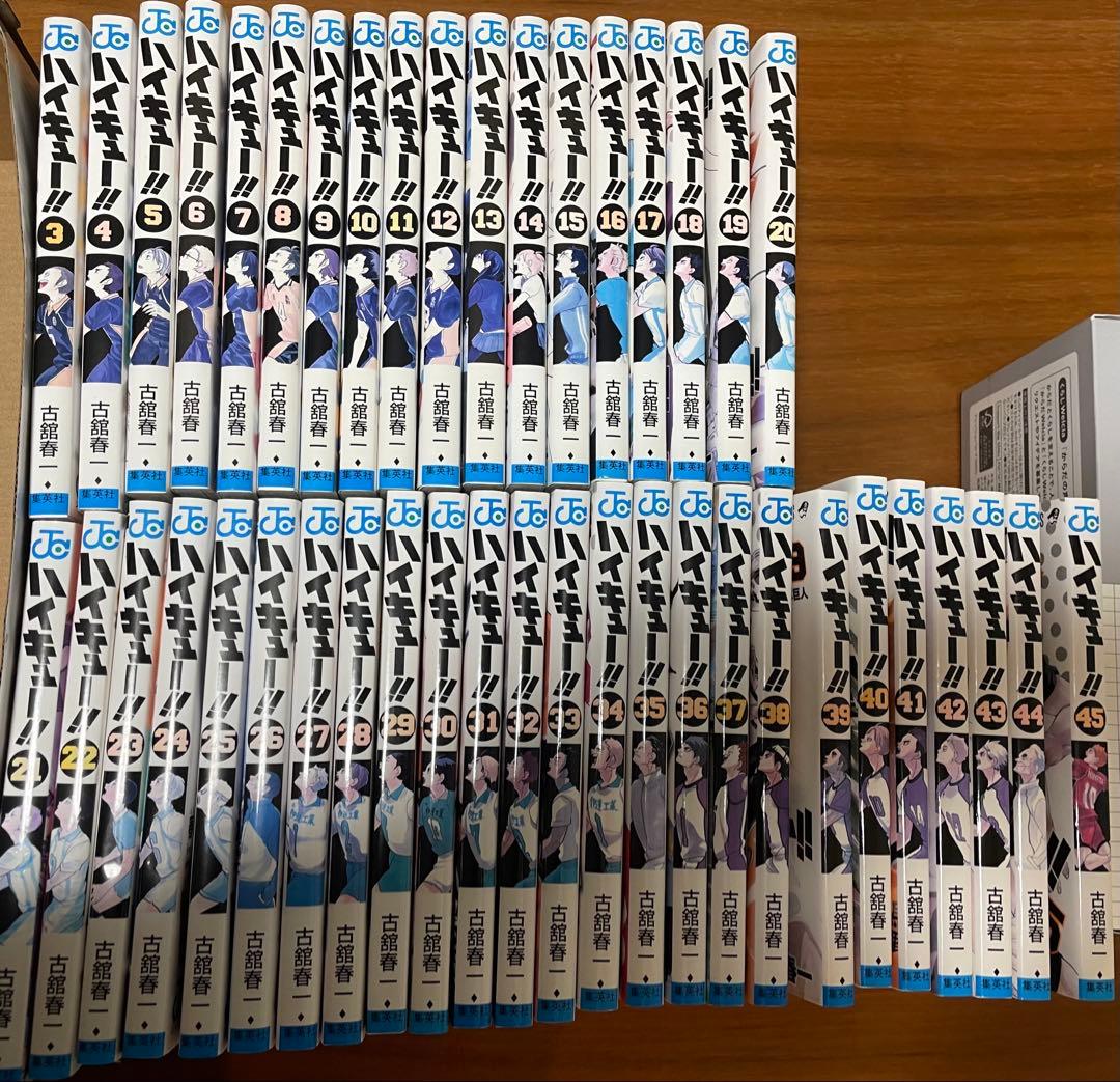 ハイキュー!! 3~45巻セット