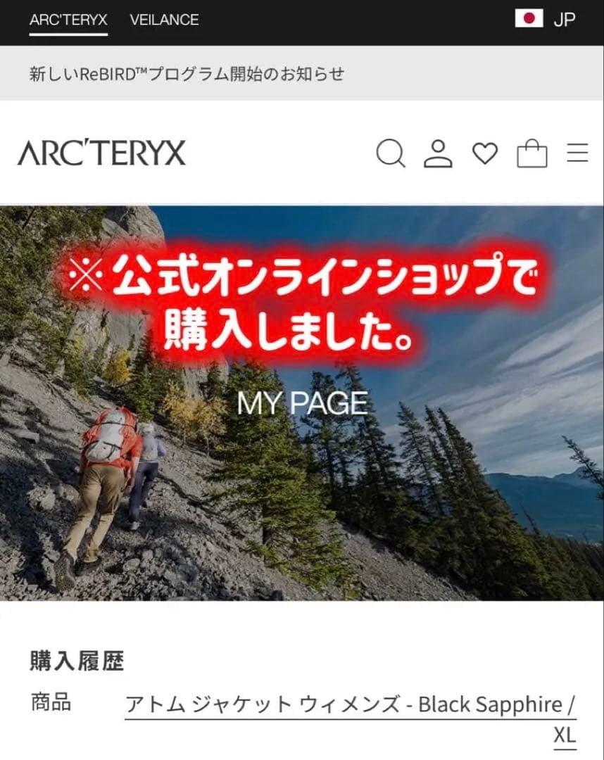 【新品】ARC’TERYX アトムジャケット XL ブラックサファイア 正規品
