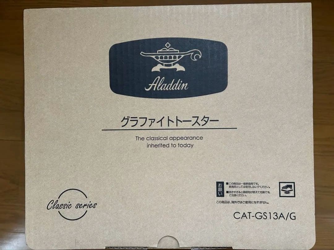 Aladdin グラファイトトースター 2枚焼き CAT-GS13A/G