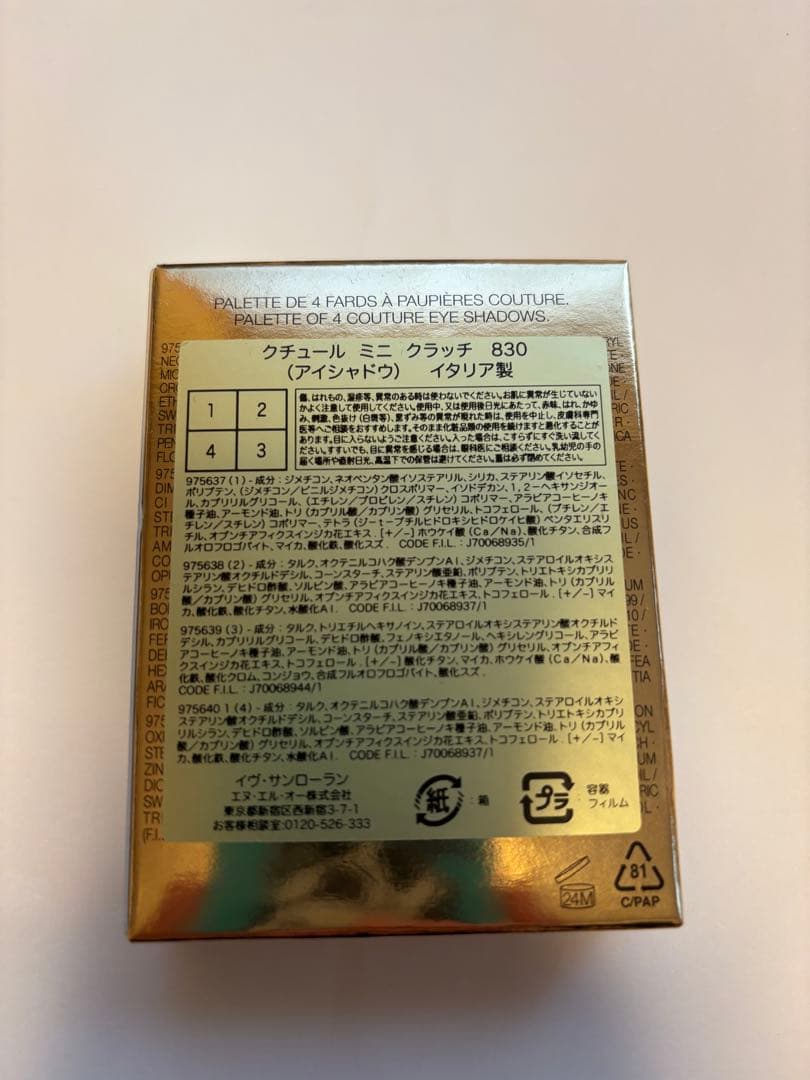 イヴ・サンローランクチュールミニクラッチ　830