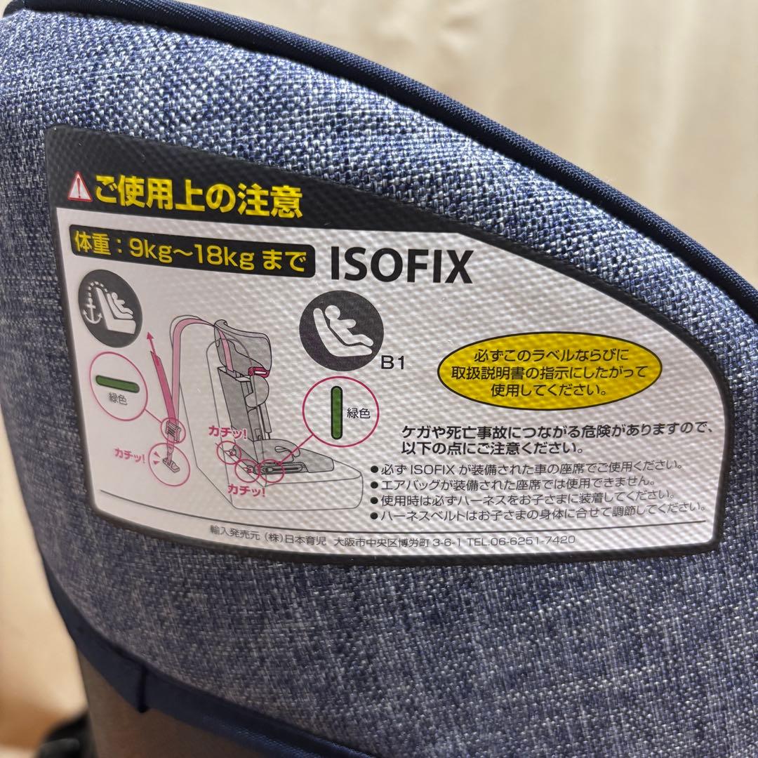 【極美品】日本育児 トラベルベスト EC Fix 軽量 コンパクト ISOFIX