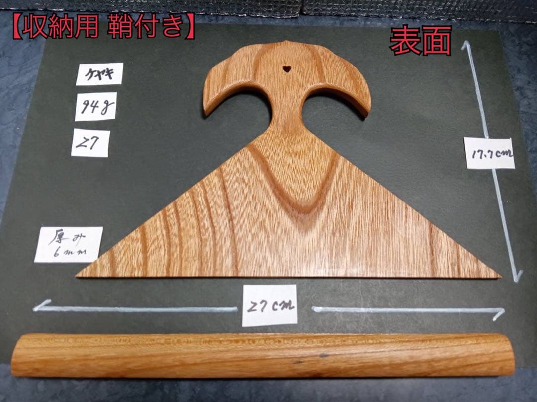 〔27〕薩摩琵琶用 撥・欅（27cm）