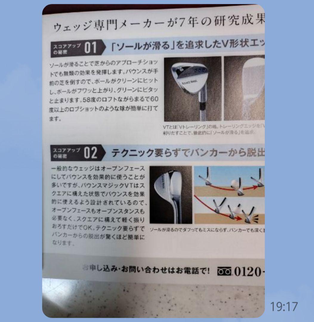 ⭐美品⭐バウンスマジック⭐ VTウェッジレディース