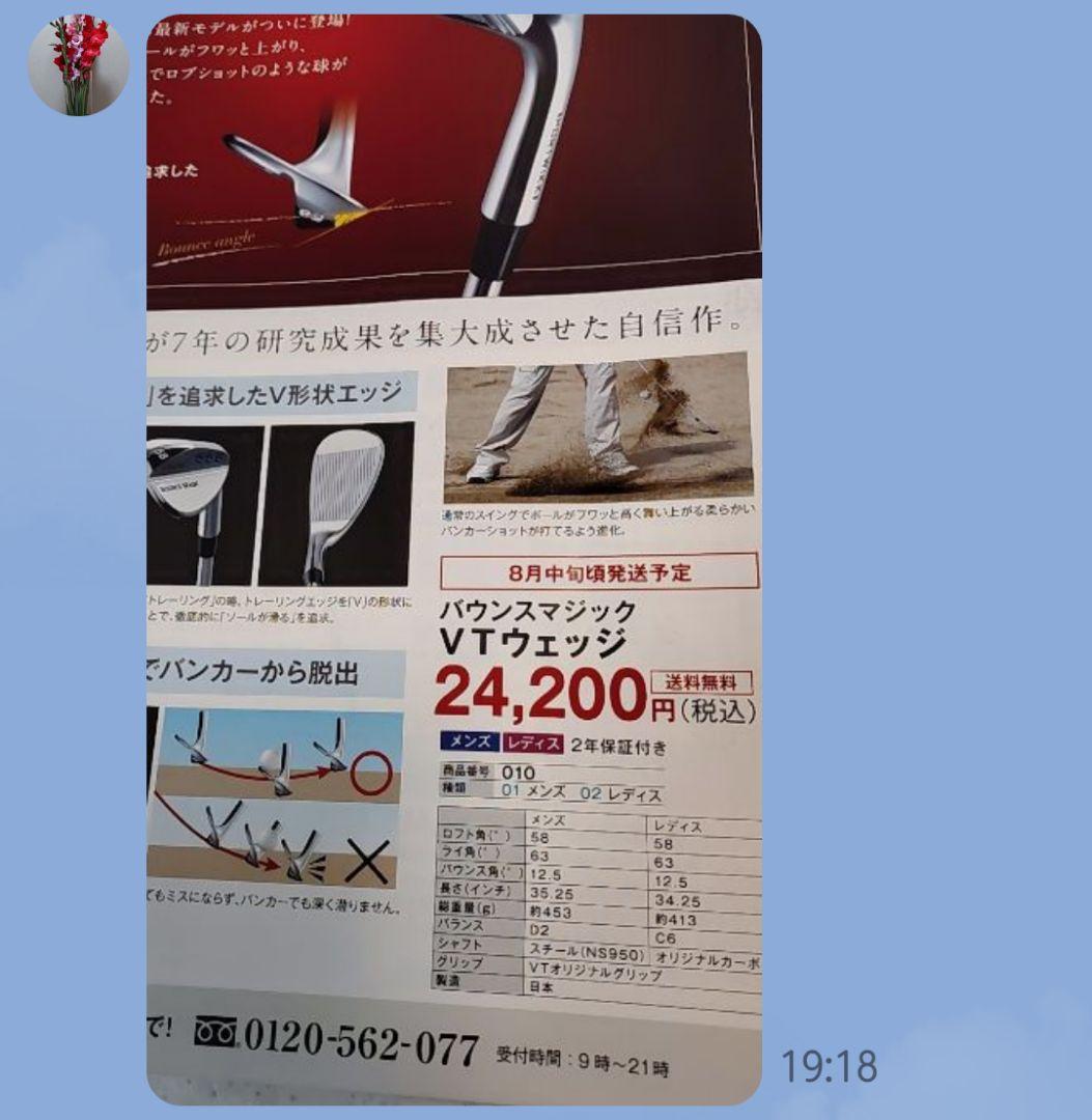 ⭐美品⭐バウンスマジック⭐ VTウェッジレディース