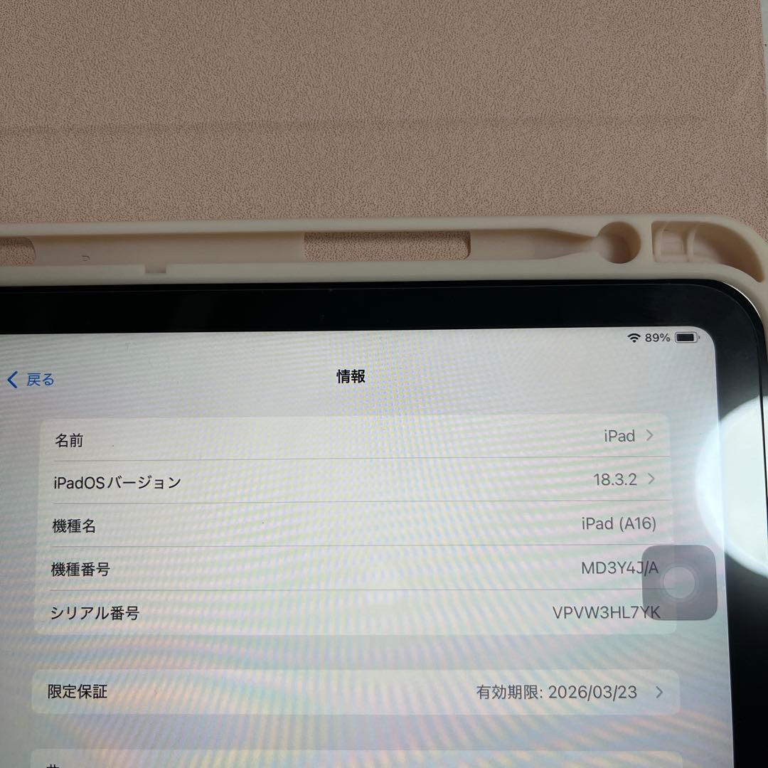 iPad本体 iPad A16 128GB