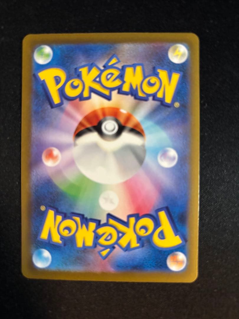 ナンジャモのハラバリーex sar 2枚セット