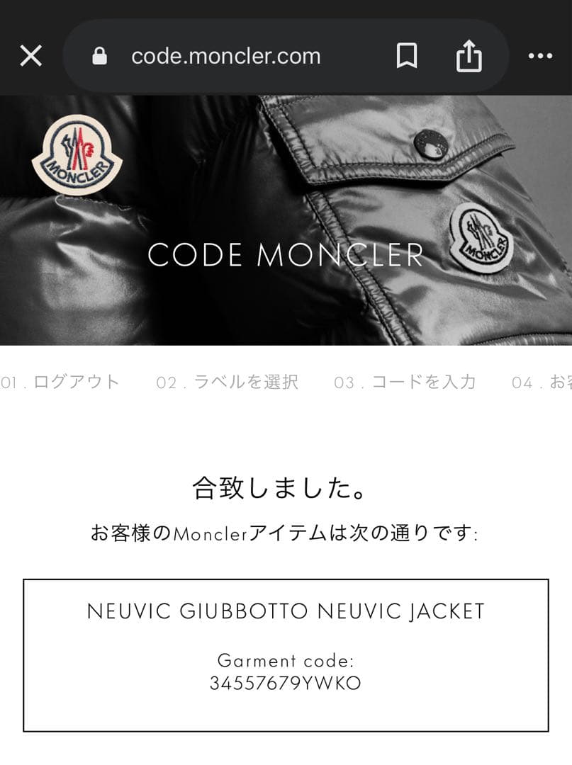 美品■MONCLER ブラック ダウンジャケット NEUVIC 0 メンズS
