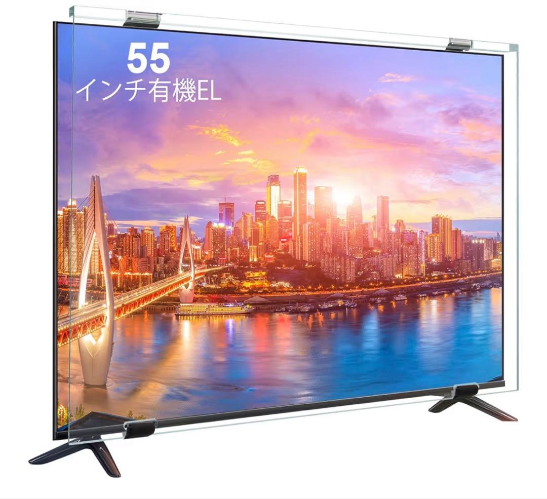 テレビ保護パネル55インチ 有機el テレビカバー 55inch 有機EL 液晶