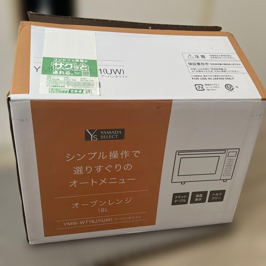 YWM-WT18H(UW) 18L オーブンレンジ　25年製