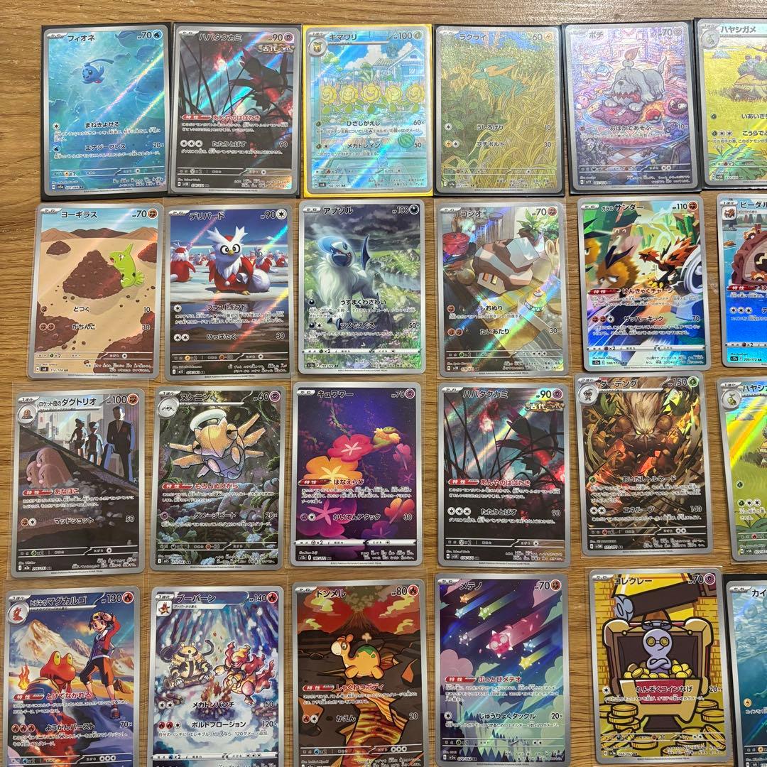 ポケモンカード AR CHR 100枚 ①