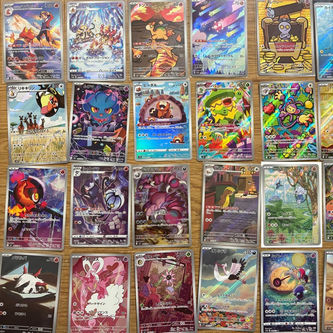 ポケモンカード AR CHR 100枚 ①