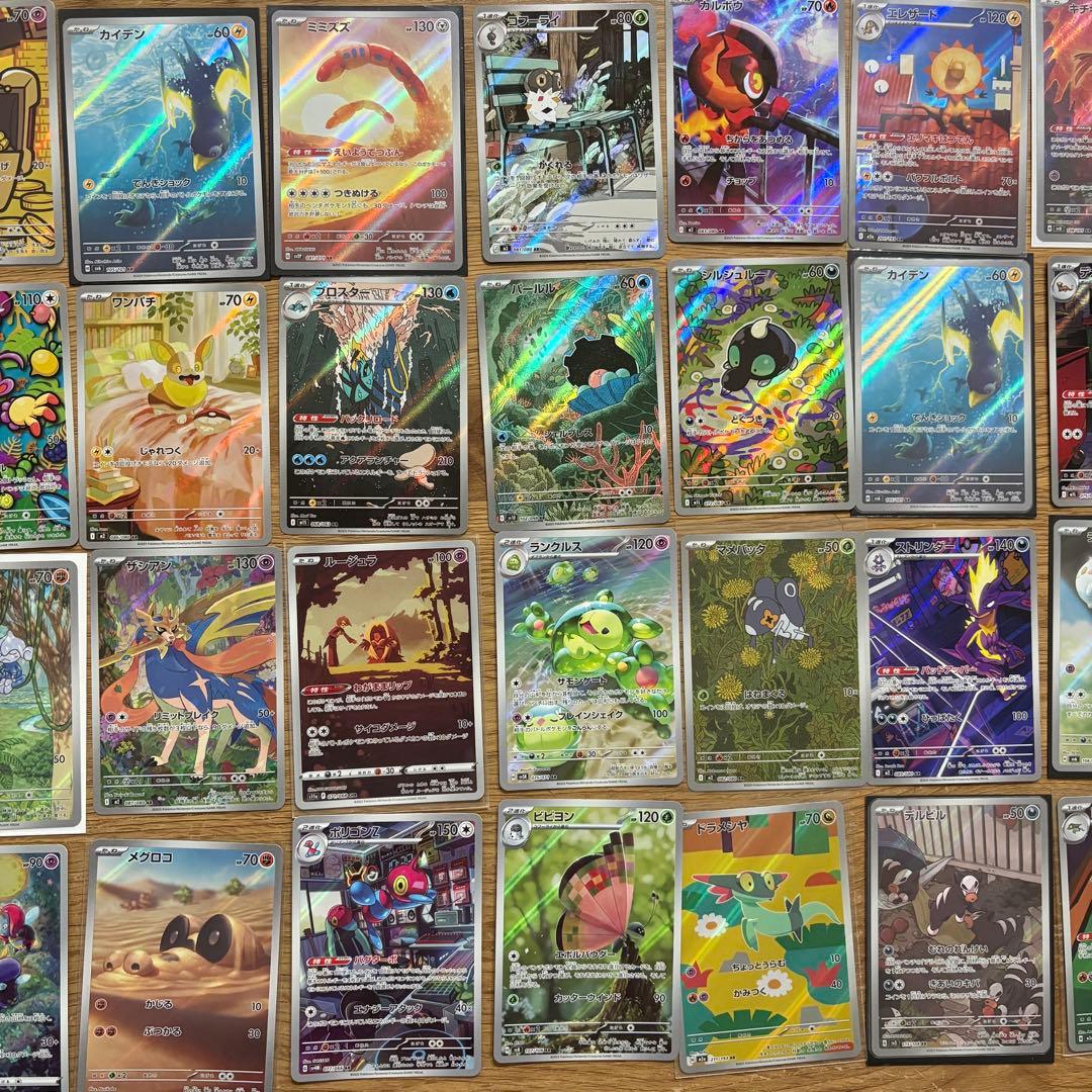 ポケモンカード AR CHR 100枚 ①