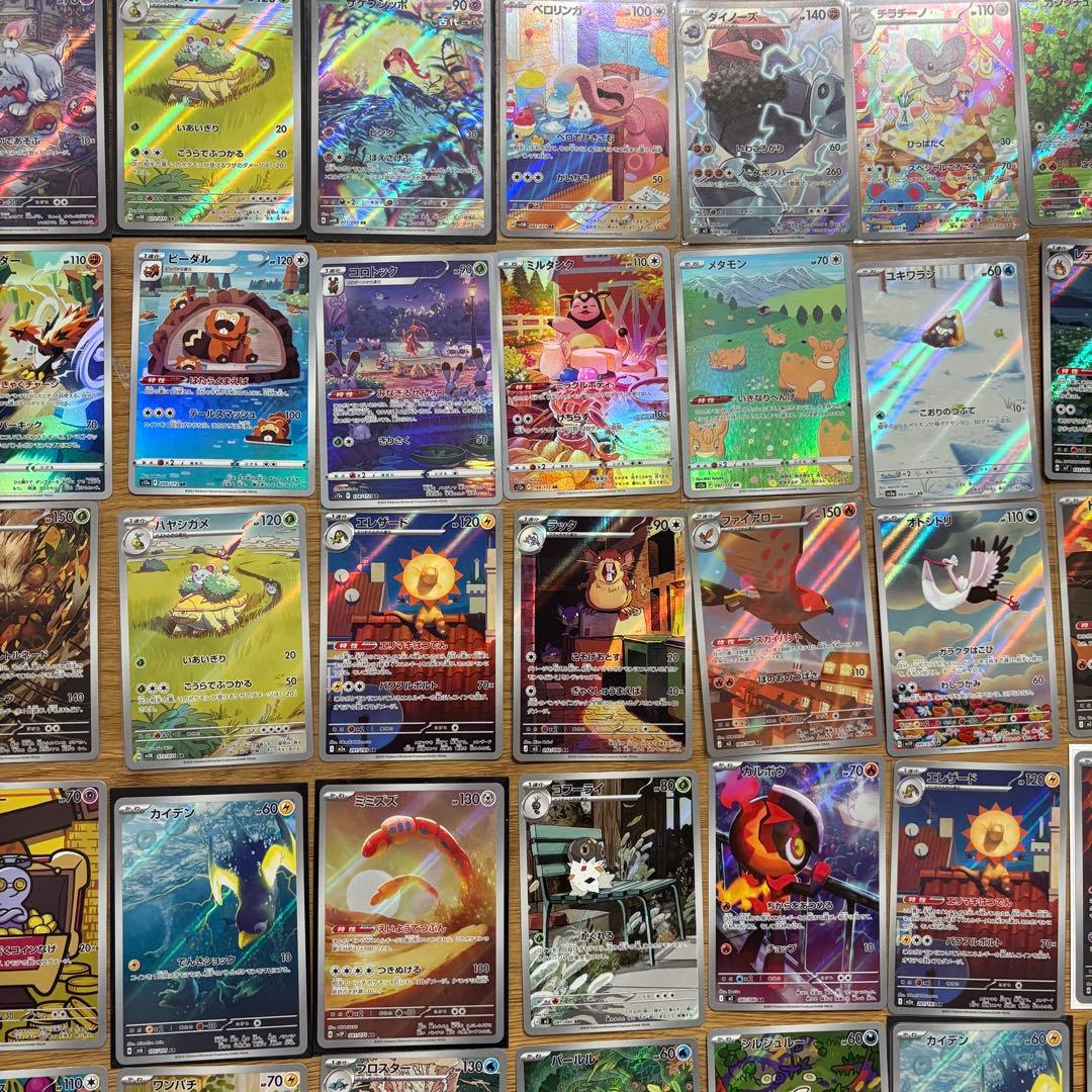 ポケモンカード AR CHR 100枚 ①