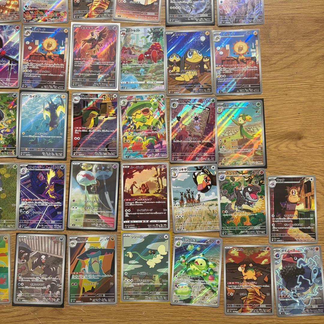 ポケモンカード AR CHR 100枚 ①