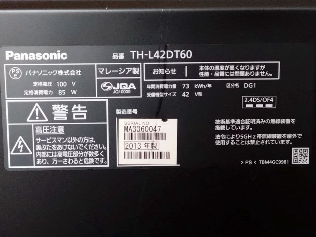 Panasonic 42型テレビ　TH-L42DT60