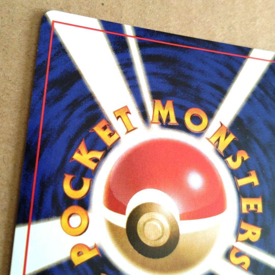 わるいカイリュー　旧裏 ★ 第4弾拡張パック ロケット団