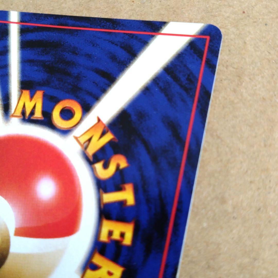 わるいカイリュー　旧裏 ★ 第4弾拡張パック ロケット団