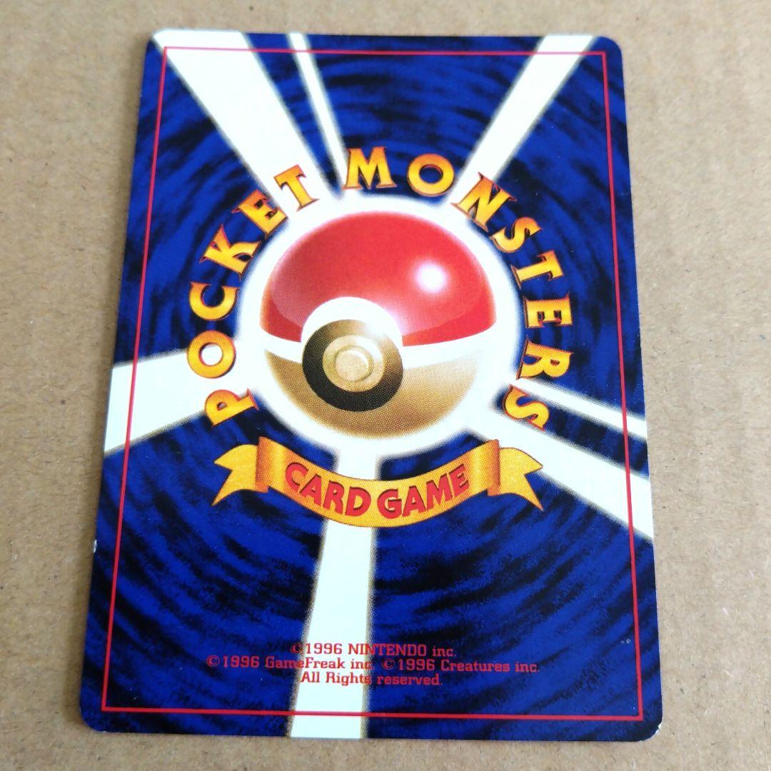 わるいカイリュー　旧裏 ★ 第4弾拡張パック ロケット団