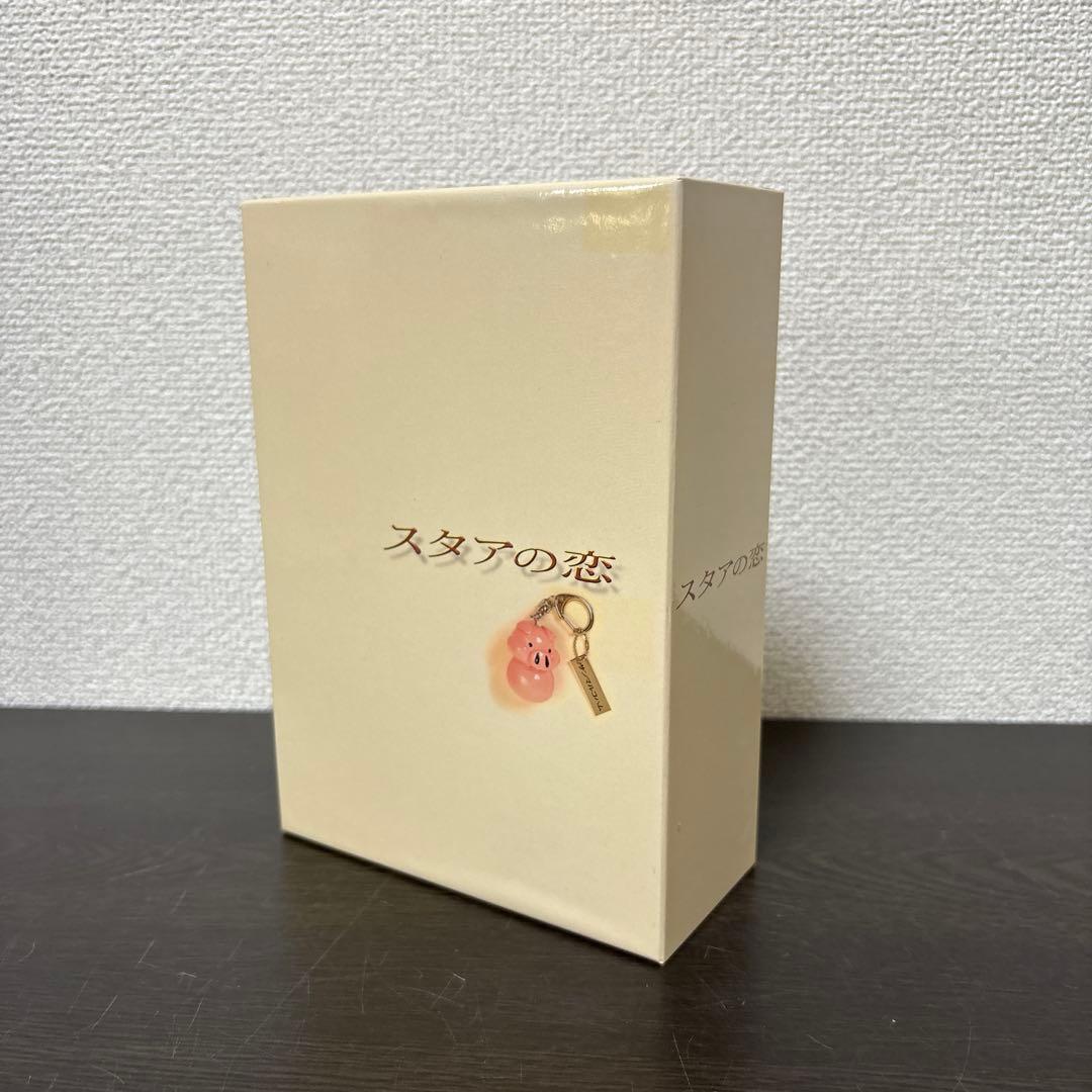 【美品】限定 スタアの恋 DVD-BOX＜4枚組＞ (パイオニア)