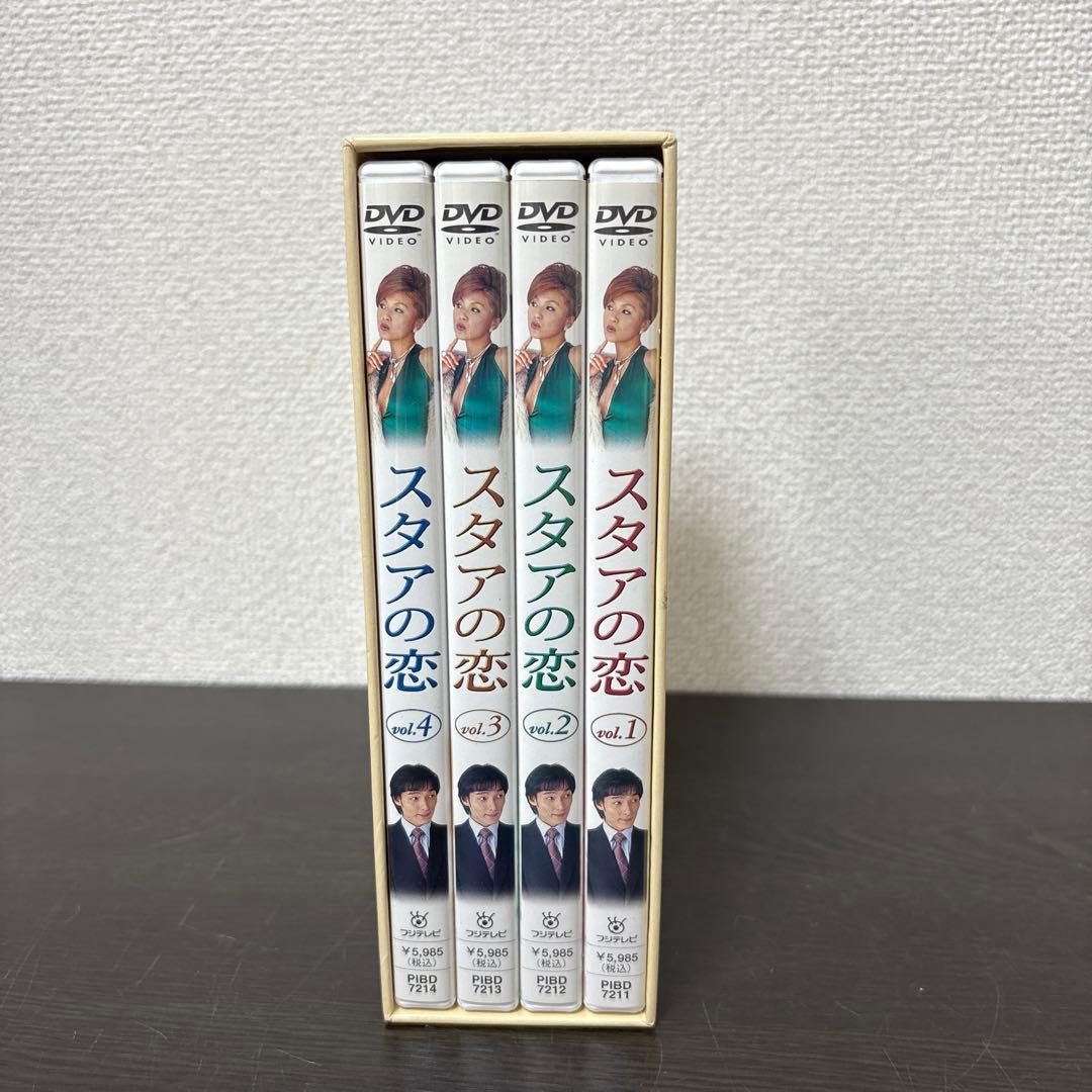 【美品】限定 スタアの恋 DVD-BOX＜4枚組＞ (パイオニア)