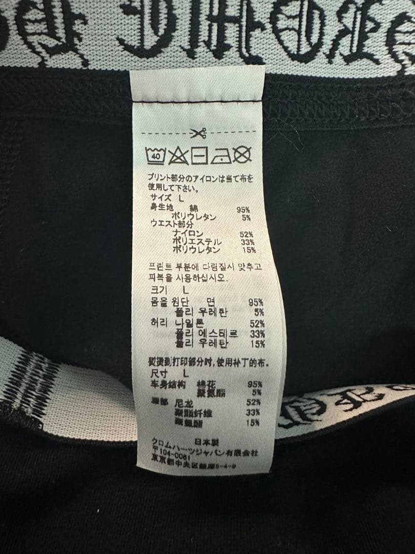 y*6様 クロムハーツ　パンツ