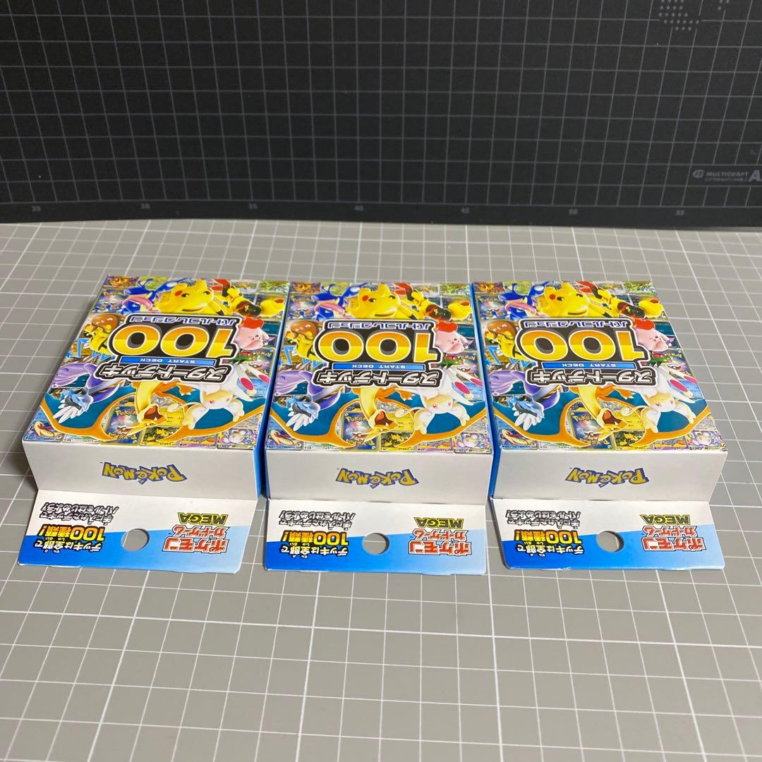 ポケモンカード　MEGAスタートデッキ100　3BOX