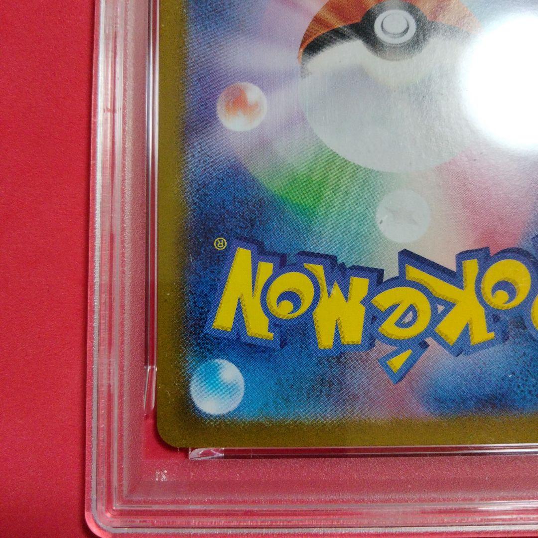 ポケカ ピカチュウex UR PSA10 テラスタルフェス