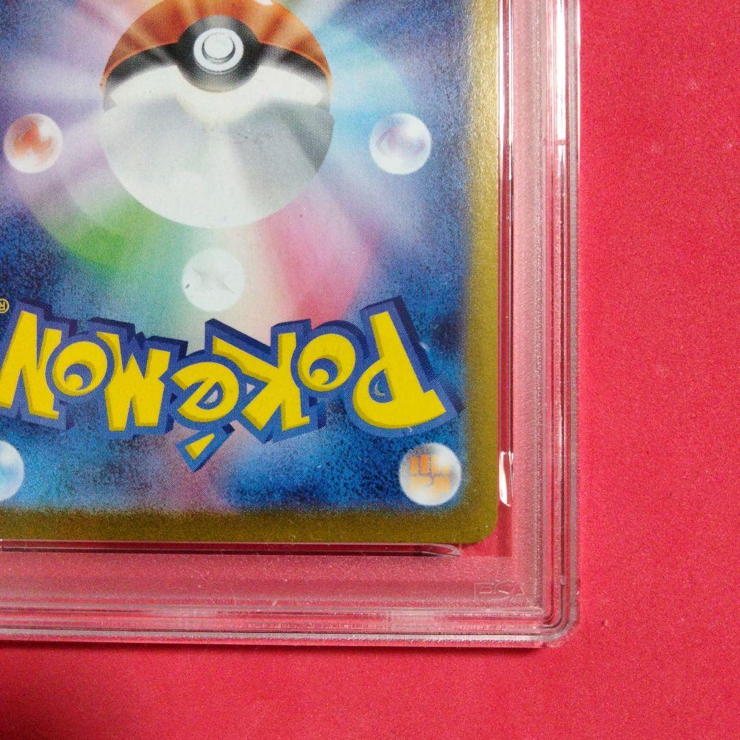 ポケカ ピカチュウex UR PSA10 テラスタルフェス