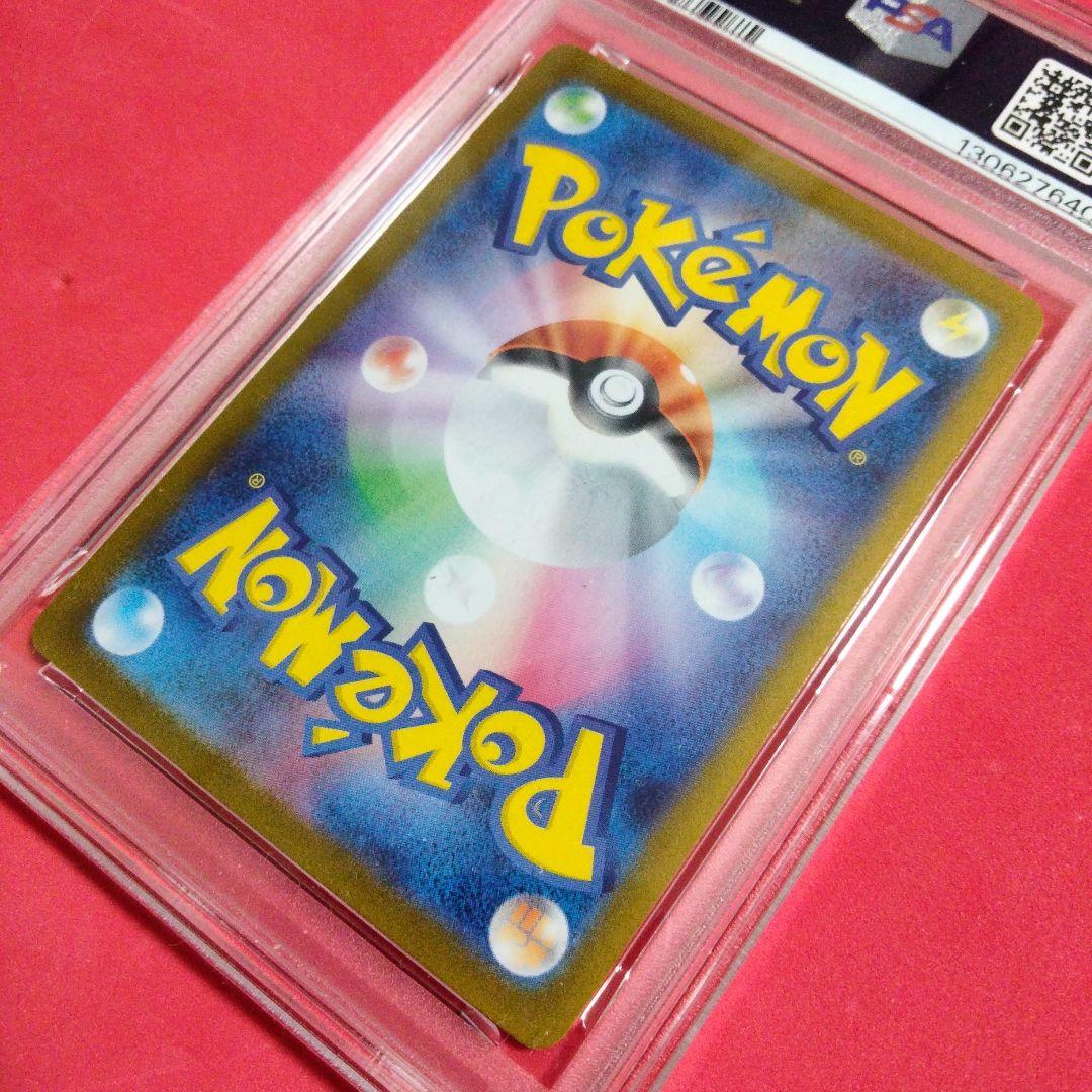 ポケカ ピカチュウex UR PSA10 テラスタルフェス