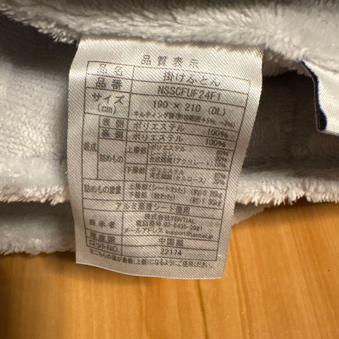 BAKUNE 掛け布団 ウォーム 冬用掛け布団　ダブル　グレー