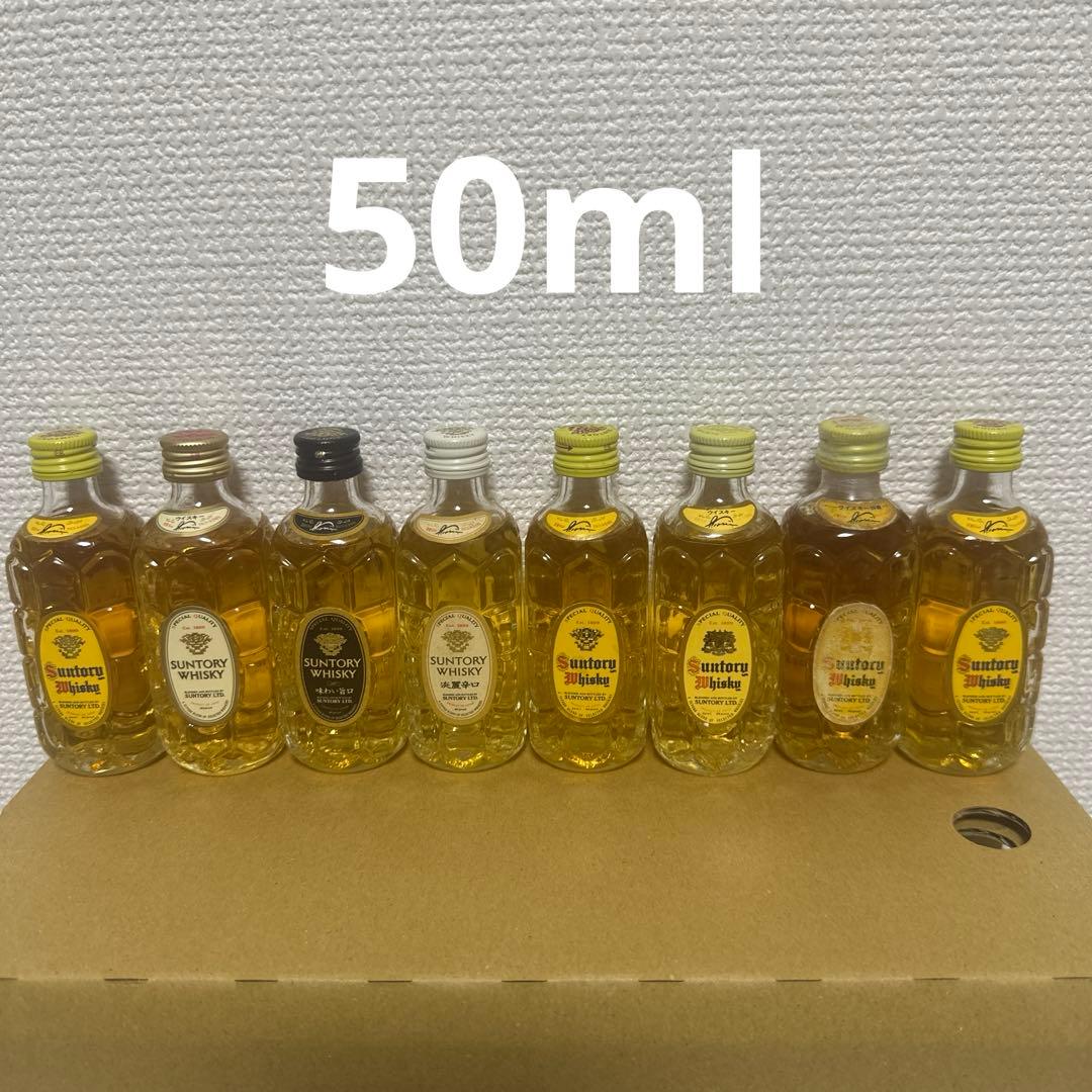 稀少 角ウイスキー　ミニボトル8本セット