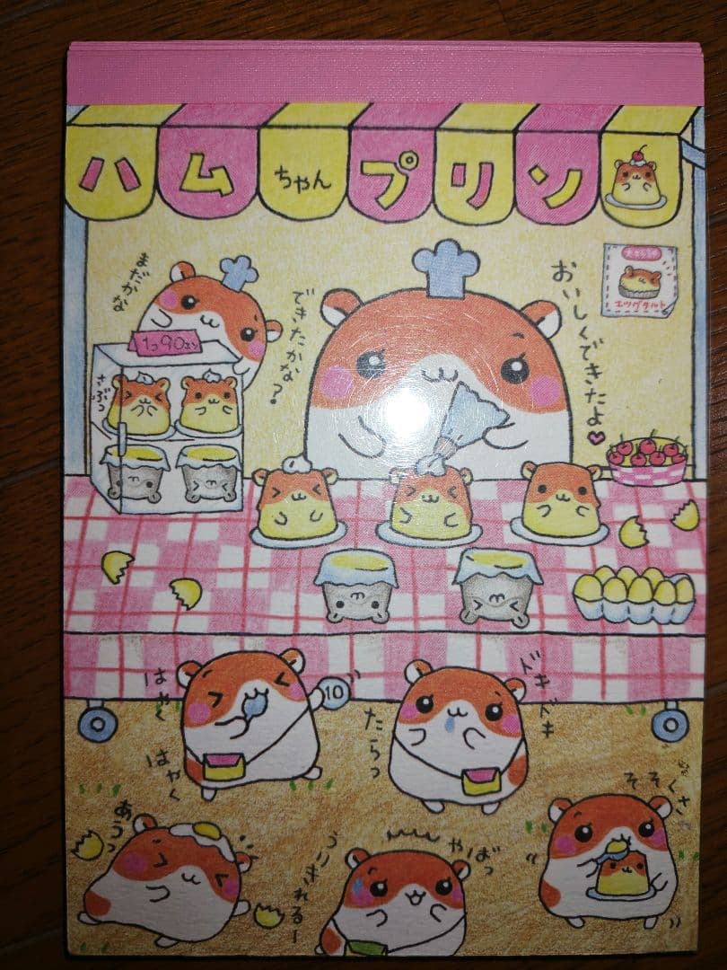 はむちゃんプリン　メモ　平成レトロ