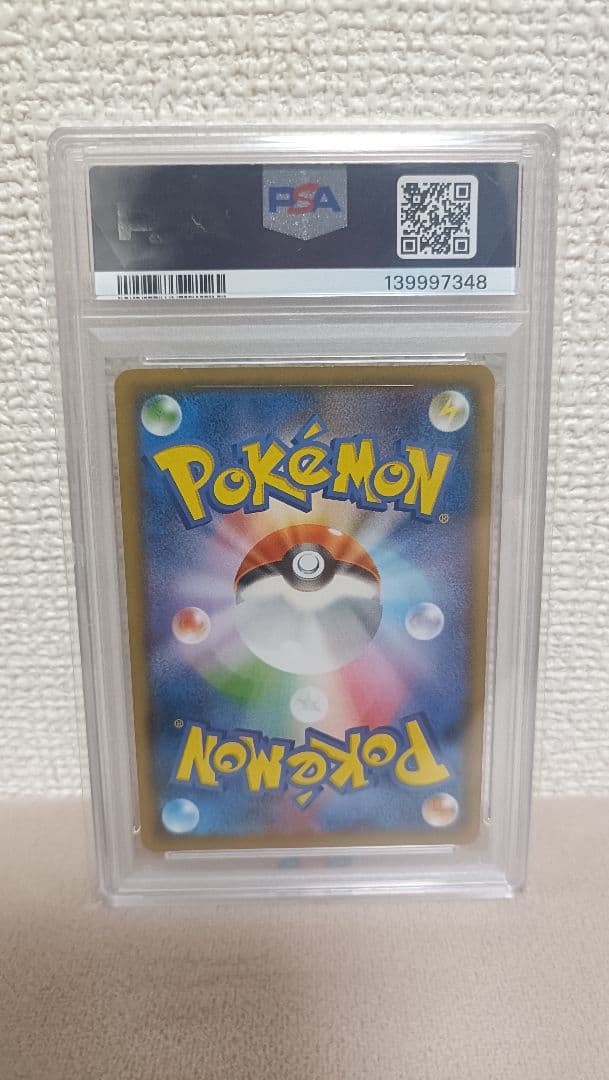 【PSA10】ゲンガー＆ミミッキュGX RR