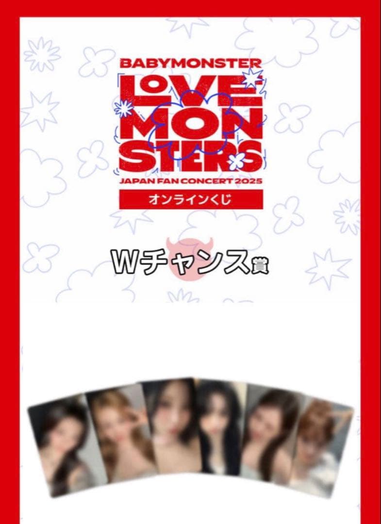 裕*様 ベビモン オンラインくじ Wチャンス賞 トレカ ローラ