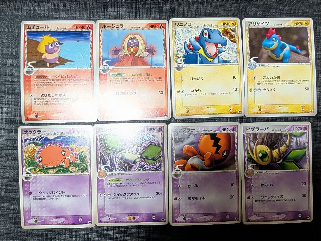 ク*ム様 ポケモン デルタ種 ノーマル色々