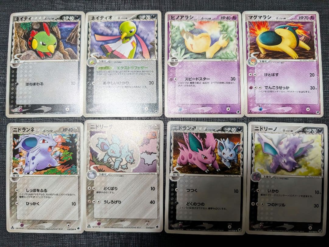 ク*ム様 ポケモン デルタ種 ノーマル色々