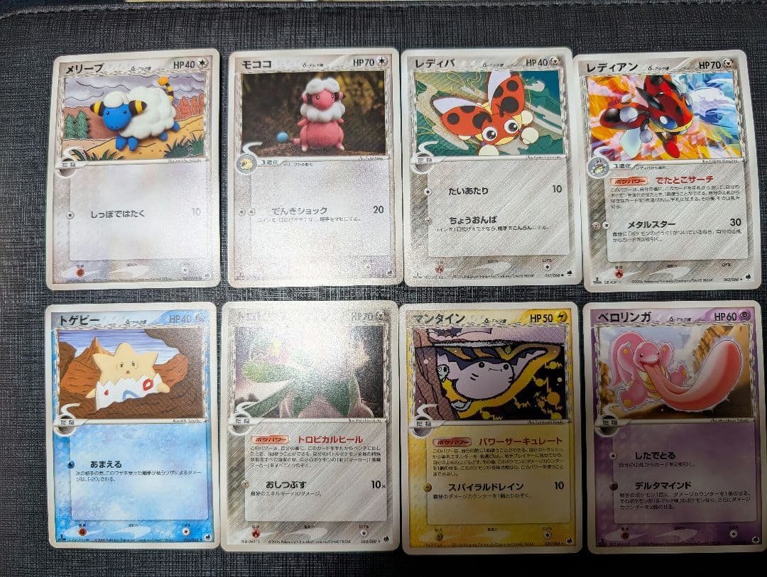 ク*ム様 ポケモン デルタ種 ノーマル色々