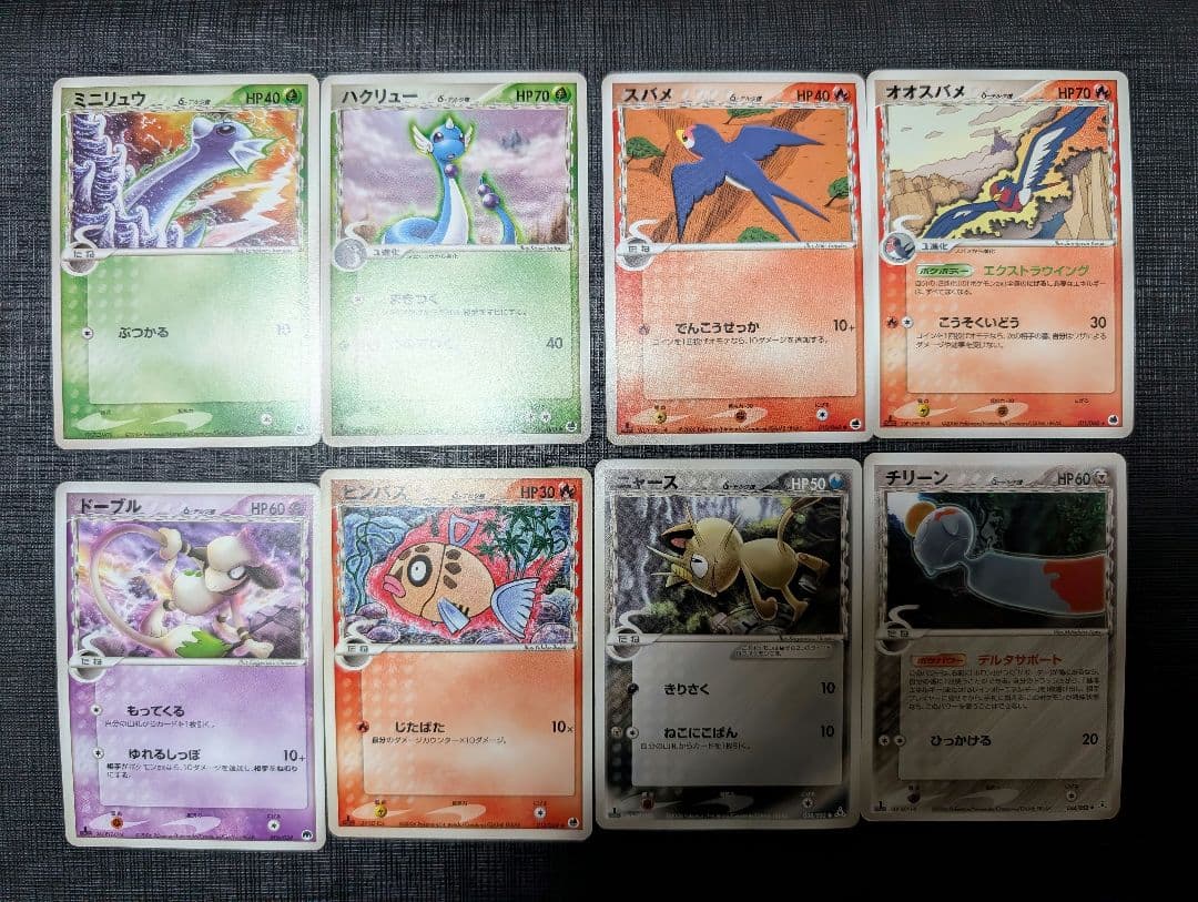 ク*ム様 ポケモン デルタ種 ノーマル色々