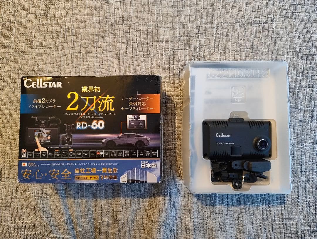 CELLSTAR レーザーレーダー一体型ドライブレコーダー RD-60
