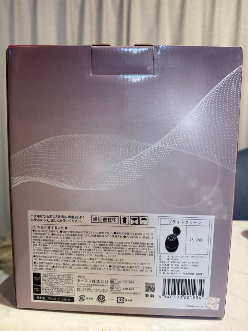 ヤーマン 毛穴ケア スチーマー ブライトクリーン ブラック IS98B