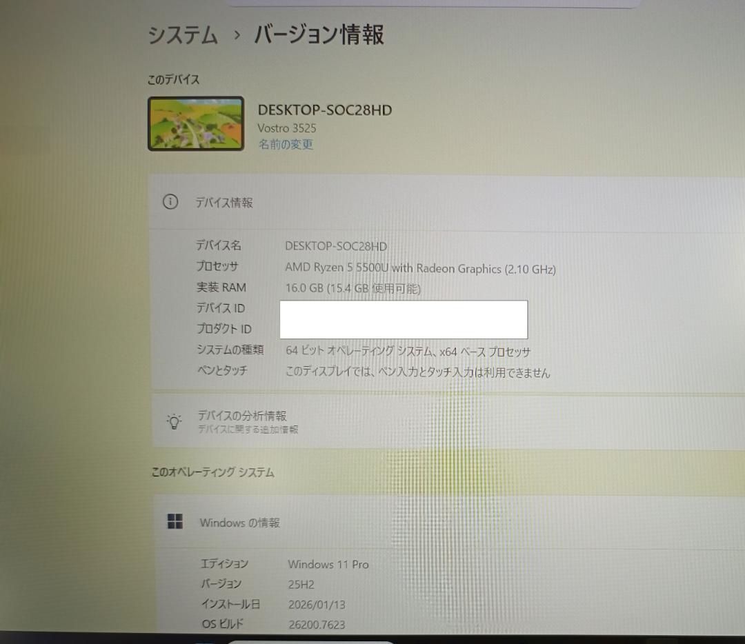 DELL Vostro 15 3525 AMD Ryzen 5 5500U搭載