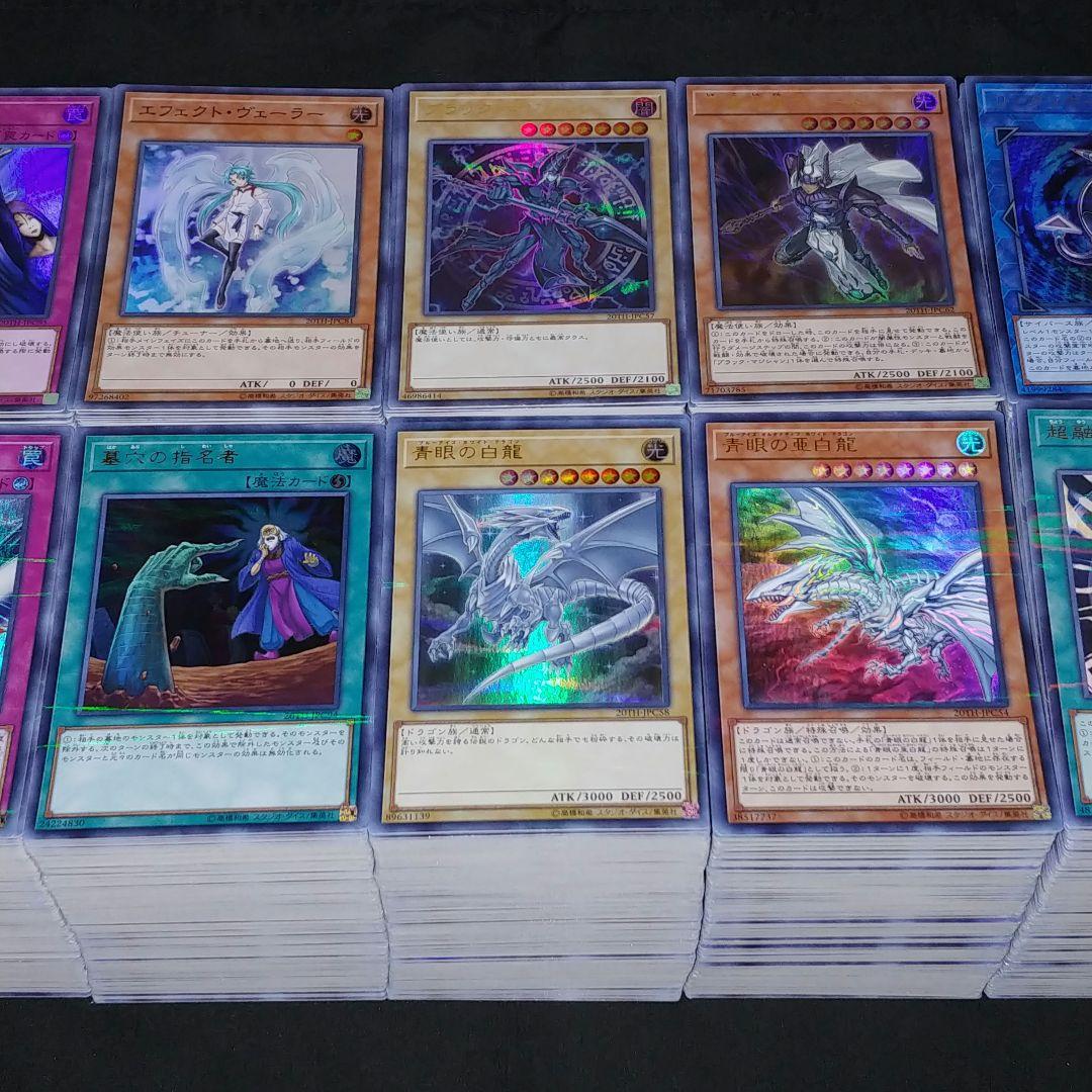 遊戯王　20th ANNIVERSARYのみ　スーパー/ウルトラ【約2000枚】