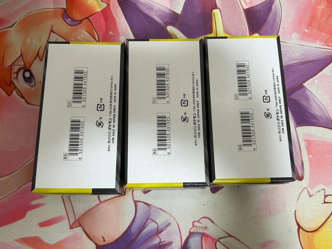 メガドリームex シュリンクなし　ペリペリあり　3ボックス