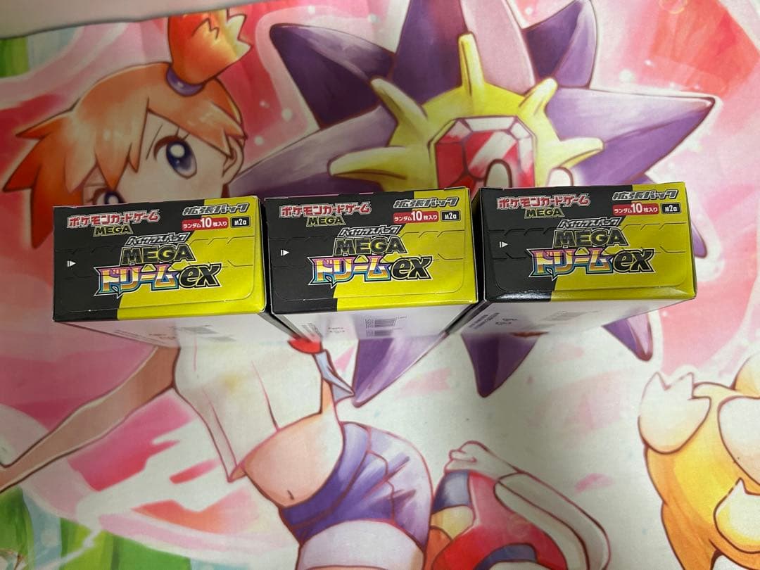 メガドリームex シュリンクなし　ペリペリあり　3ボックス